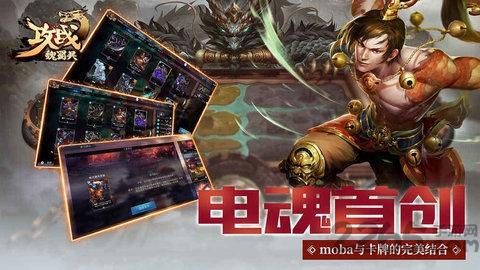 攻战魏蜀吴百度版下载,攻战魏蜀吴,策略手游,三国手游