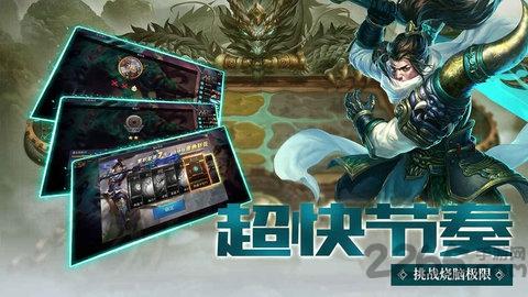 攻战魏蜀吴百度版下载,攻战魏蜀吴,策略手游,三国手游