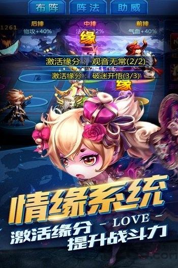 勇敢者西游小米版下载,勇敢者西游,西游手游,对战手游,小米游戏