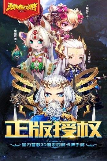 勇敢者西游小米版下载,勇敢者西游,西游手游,对战手游,小米游戏