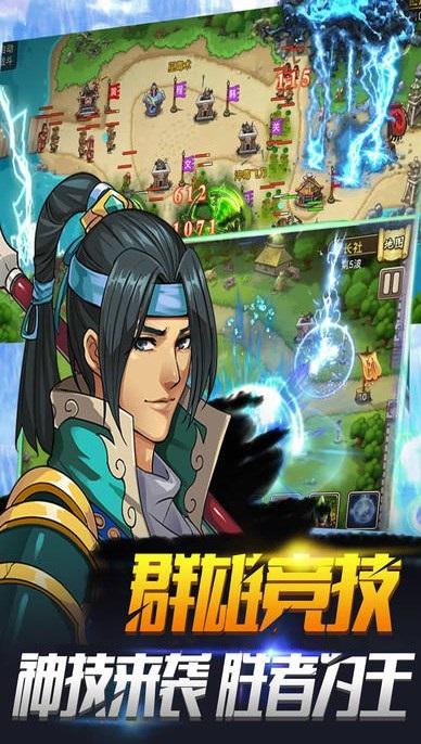 超级夺塔手游(暂未上线),超级夺塔,塔防手游,武侠手游