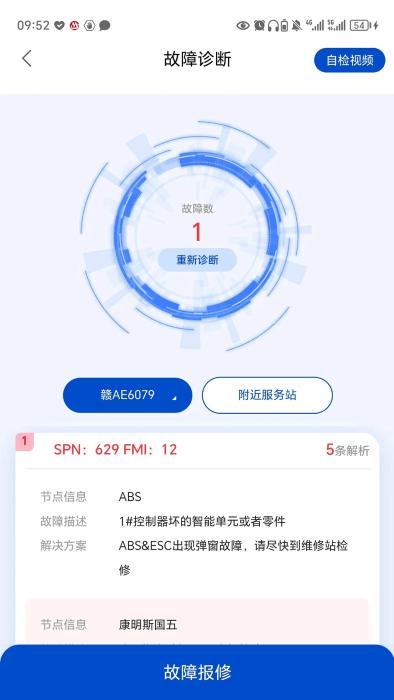 e路智行app下载,e路智行,管车app,服务app