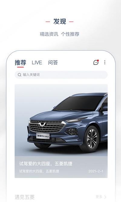 lingclub五菱汽车官方版下载,lingclub,汽车app