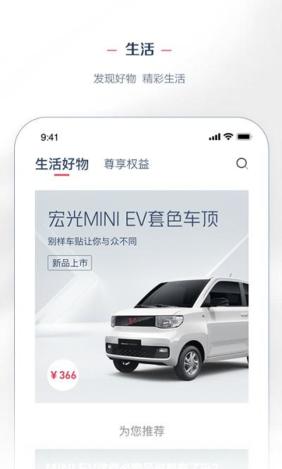 lingclub五菱汽车官方版下载,lingclub,汽车app