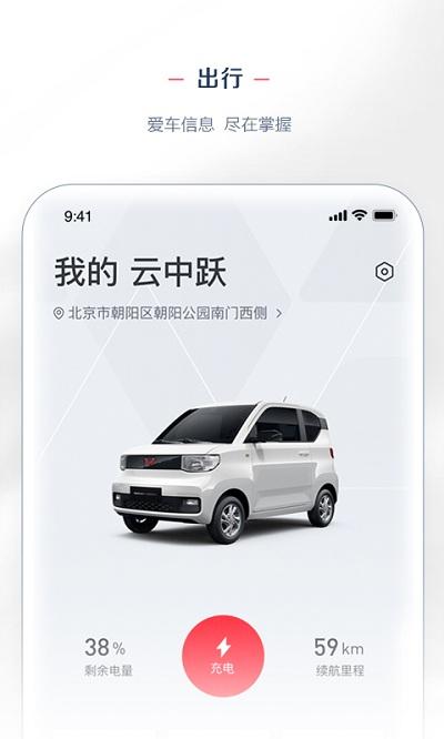 lingclub五菱汽车官方版下载,lingclub,汽车app