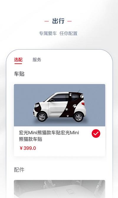 lingclub五菱汽车官方版下载,lingclub,汽车app