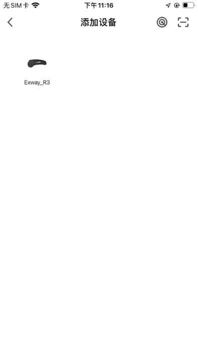 exskate官方版下载,exskate,智能app,滑板app