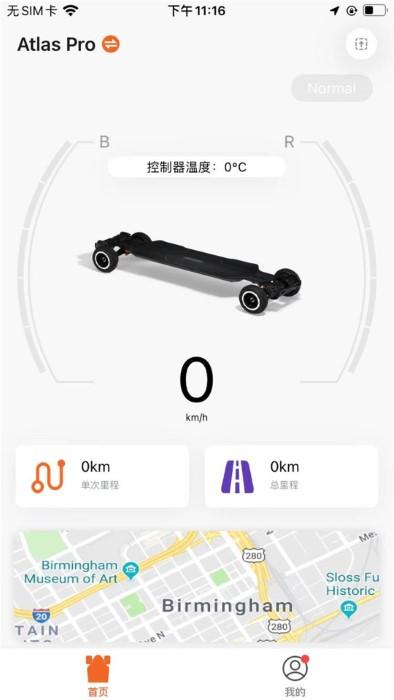 exskate官方版下载,exskate,智能app,滑板app