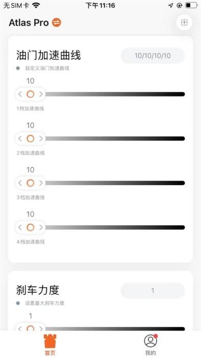 exskate官方版下载,exskate,智能app,滑板app