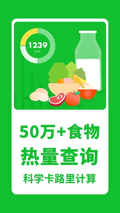 科学卡路里计算器app下载,科学卡路里计算器,计算app,工具app