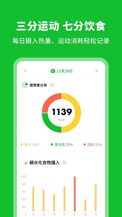 科学卡路里计算器app下载,科学卡路里计算器,计算app,工具app