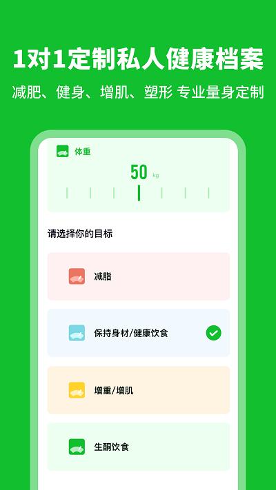 科学卡路里计算器app下载,科学卡路里计算器,计算app,工具app