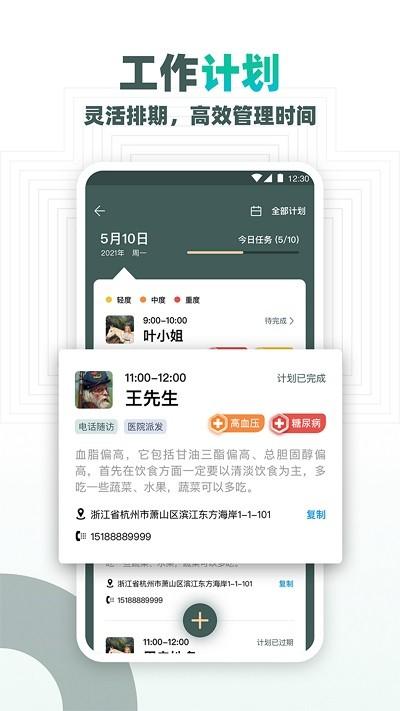 大良卿医生端软件下载,大良卿医生端,医生app,办公app