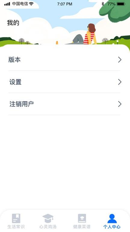 美好生活指南app下载,美好生活指南,生活app,服务app