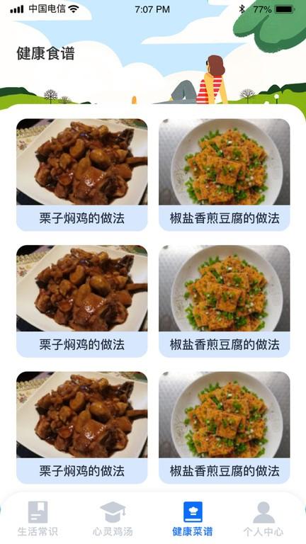 美好生活指南app下载,美好生活指南,生活app,服务app