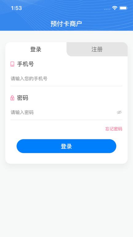 吾卡商户端app下载,商户app,管理app,吾卡