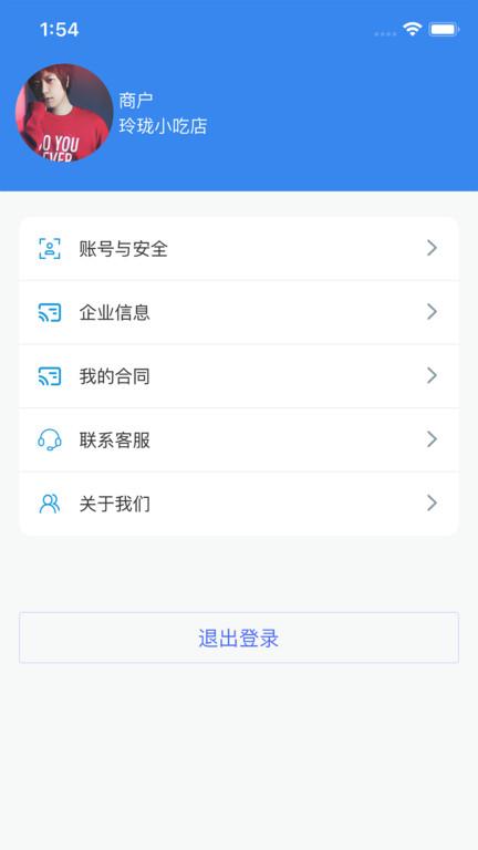 吾卡商户端app下载,商户app,管理app,吾卡